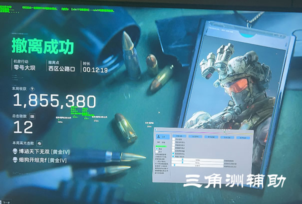 三角洲手机雷达辅助 - 实时地图同步｜敌情掌握