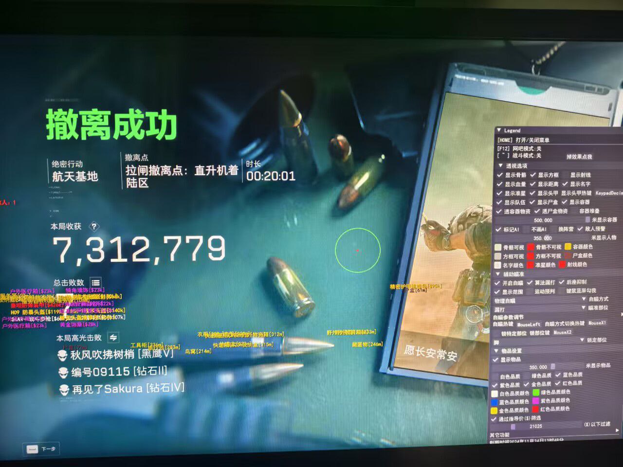 三角洲行动开挂免费软件 - 基础功能全开｜端游手游双适配
